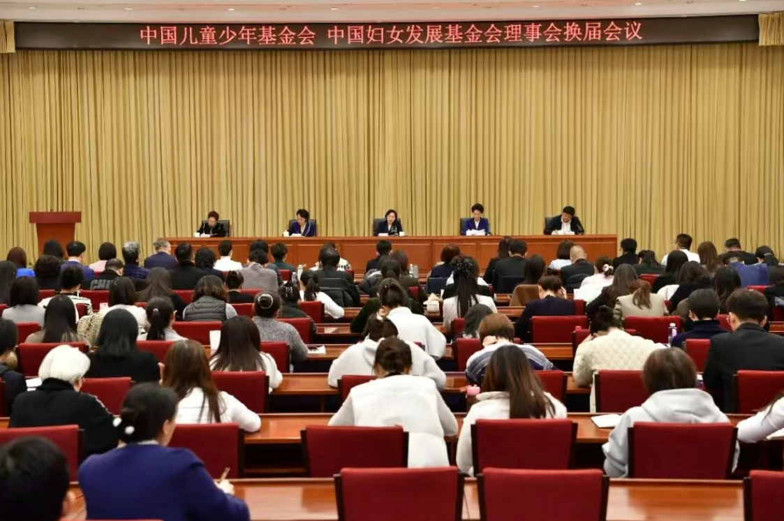 2023年12月30日，妇女儿童公益事业高质量发展受关注