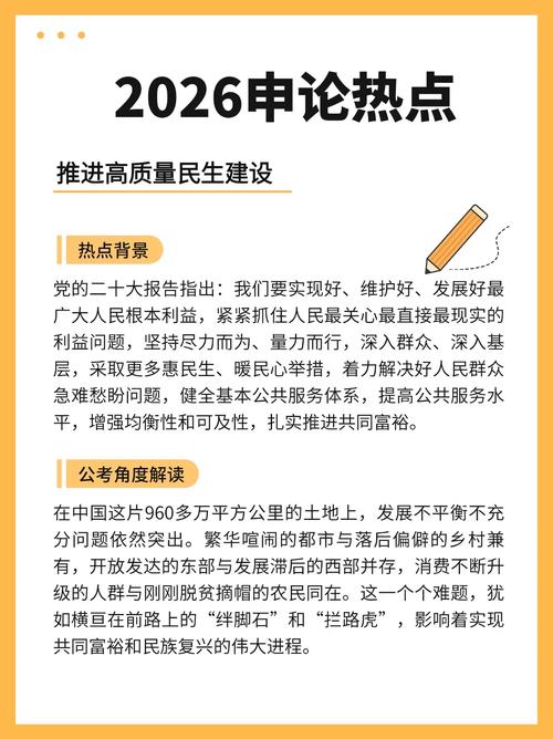 2023年12月30日鞠振调研民生工程，强调社会公平惠及百姓
