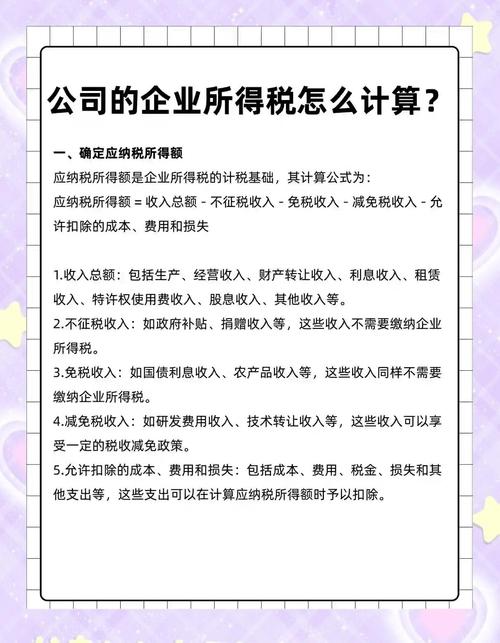 2026年企业依法纳税，履行社会责任的基本标准