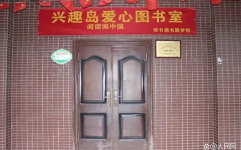 聚焦乡村振兴与积极老龄化：“兴趣 + 公益” 如何激活双向社会价值？