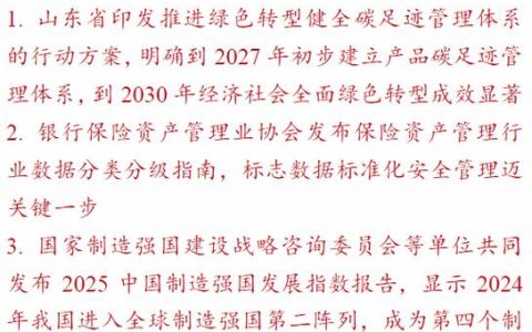 2026年1月工信部推进国家新型互联网交换中心创新发展指导意见