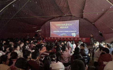 全年共放映5018场！宝丰县2025年度公益电影放映工作圆满收官