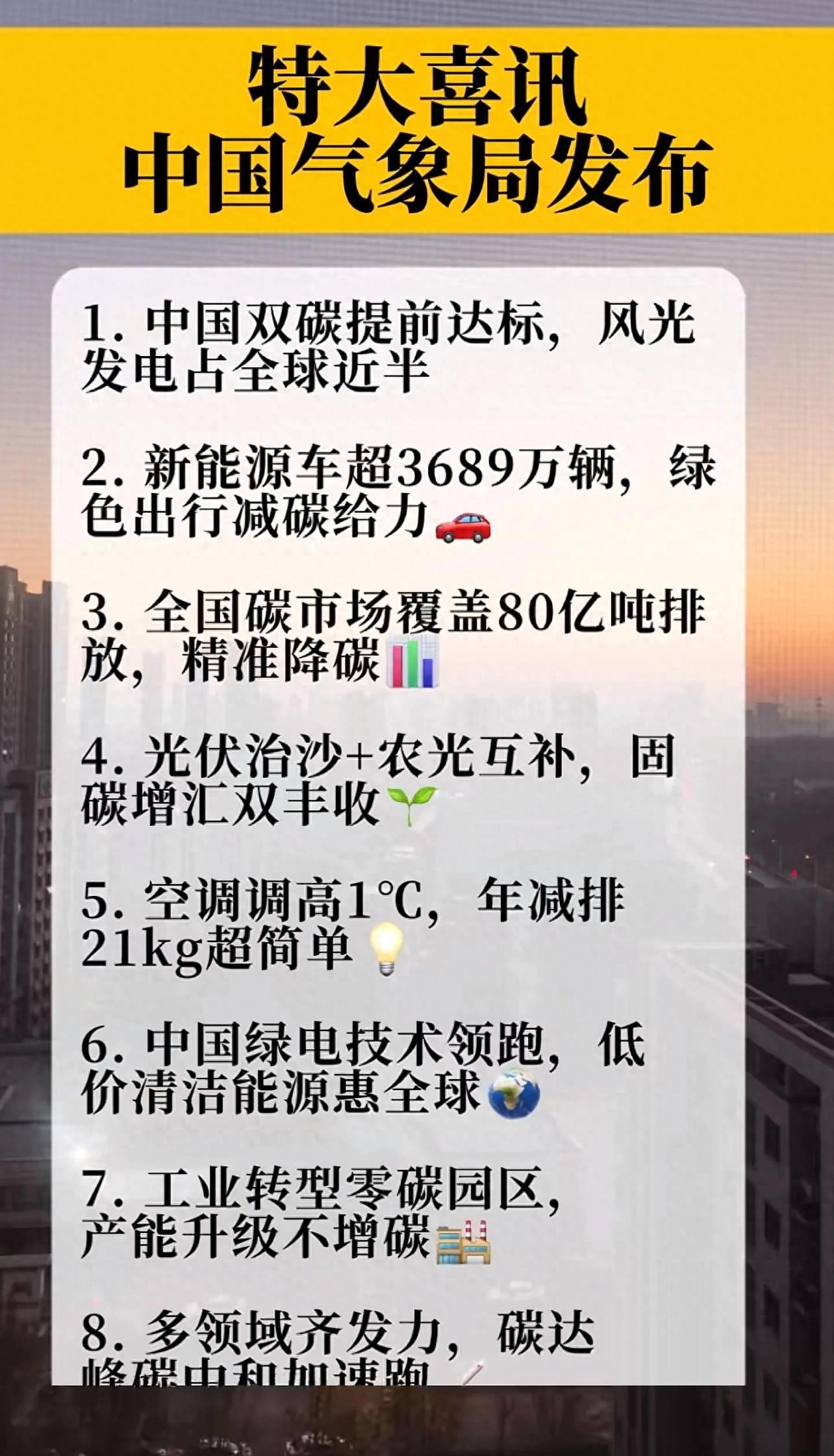 2026年中国减碳行动大揭秘！普通人能做啥？国家怎么干？