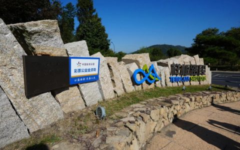 建一处设施 传一处公益 环浙步道打造流动的体彩风景线
