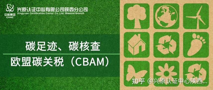 2026年1月起欧盟碳边境调节机制实施，中方评价其不公平