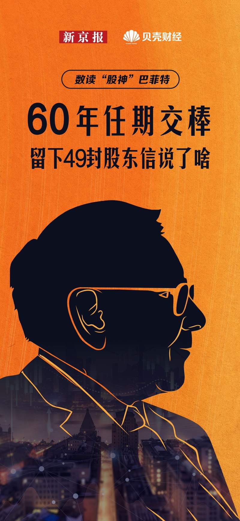 慈善捐赠 2025年回顾：巴菲特卸任，伯克希尔未来将何去何从？