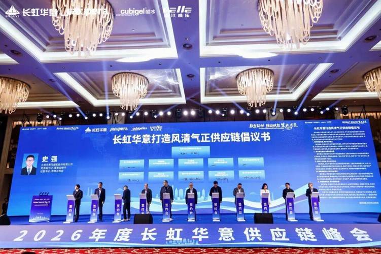 2026年，长虹华意在企业社会责任方面表现怎么样？