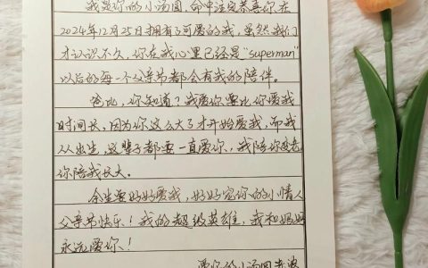 2026年1月，一封来自星星的情书公益计划怎么样？