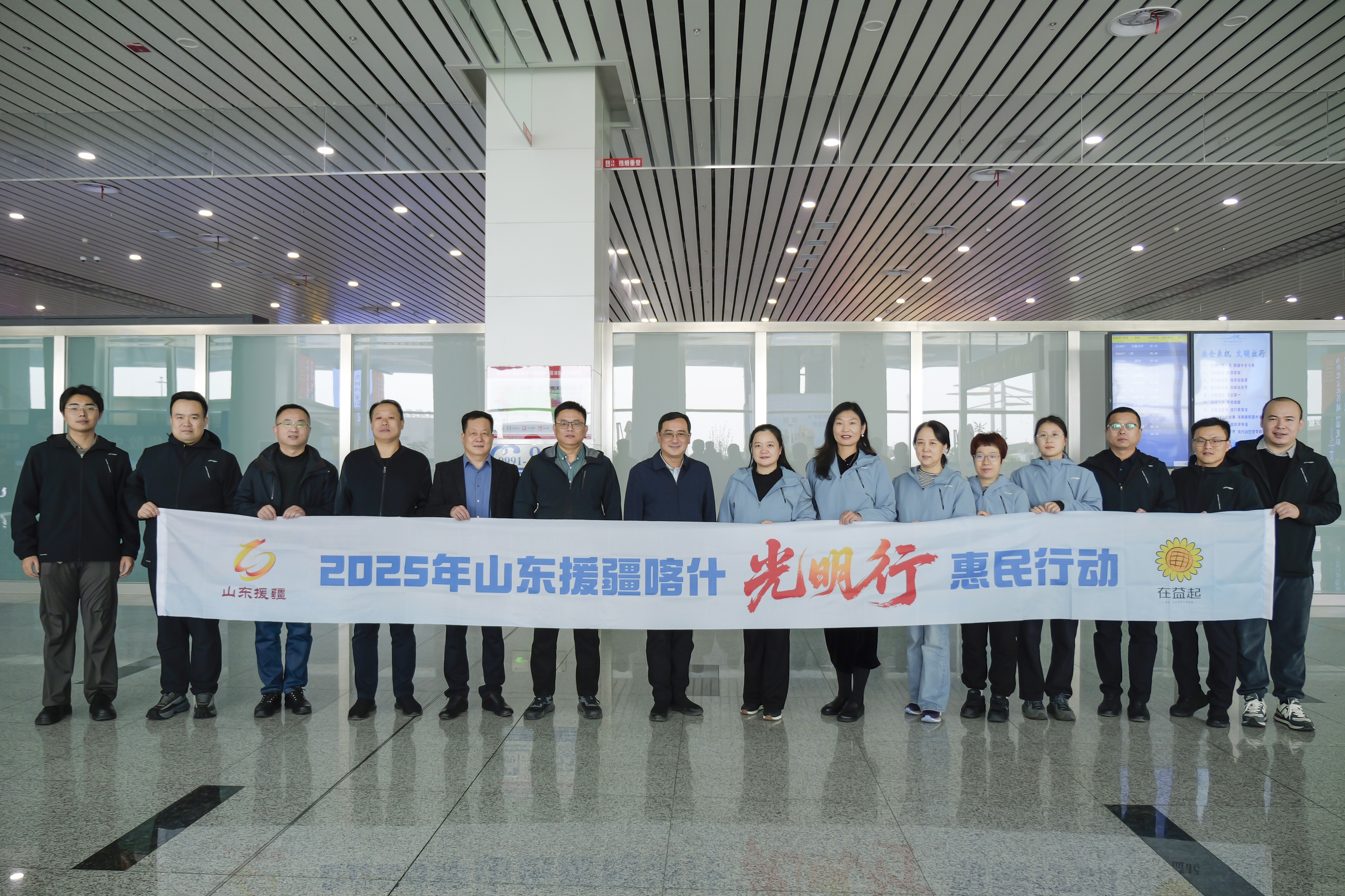 启明行动 | 山东眼科医生到达喀什，2025年山东援疆“喀什光明行”活动即将启动