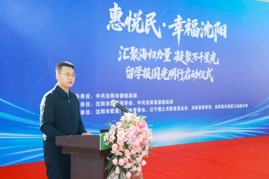 “惠悦民·幸福沈阳 留学报国光明行”活动走进法库 共同守护孩子眼健康