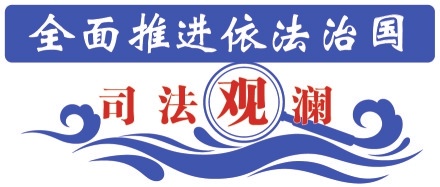 2026年贵州法院执行改革创新带来哪些启示？