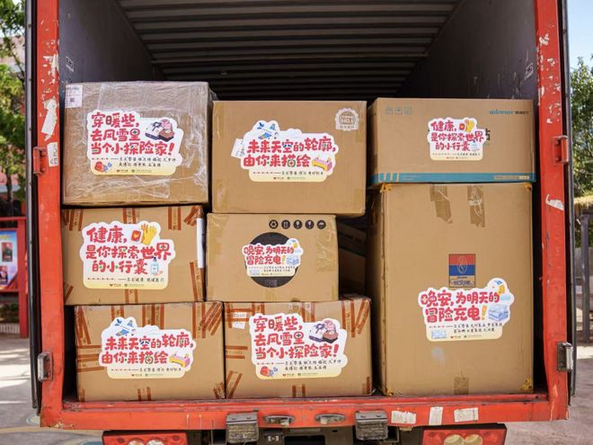 京东公益联合福基会开展“暖冬同行”公益行动 为千余名山区学生送去暖心物资