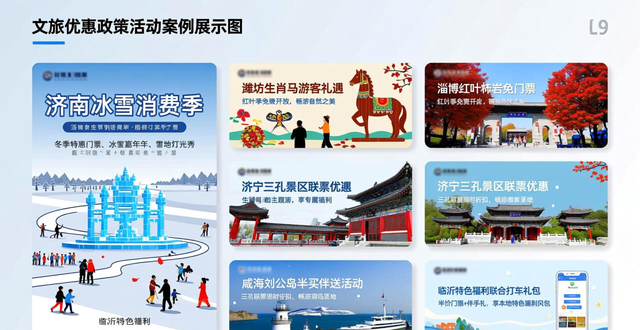 累计接待游客468.2万人次！2026年元旦山东精彩活动不间断燃爆假期