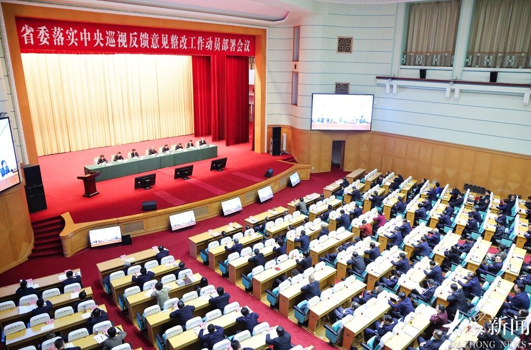 省委落实中央巡视反馈意见整改工作动员部署会议召开 强化政治担当 压紧压实责任 不折不扣把巡视反馈问题整改到位