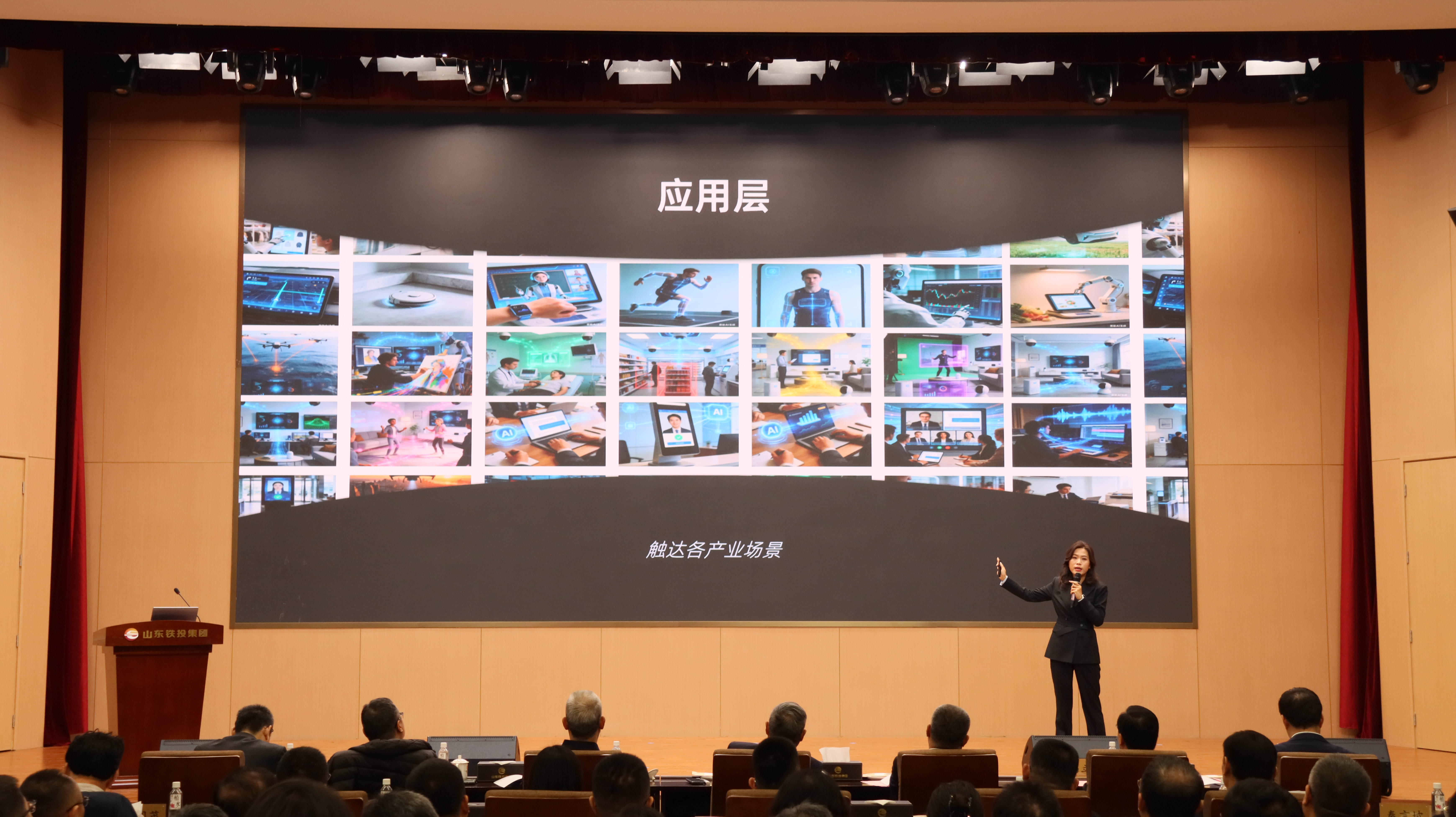 重磅发布！“山铁智算”算力品牌闪耀登场 赋能数字经济新发展