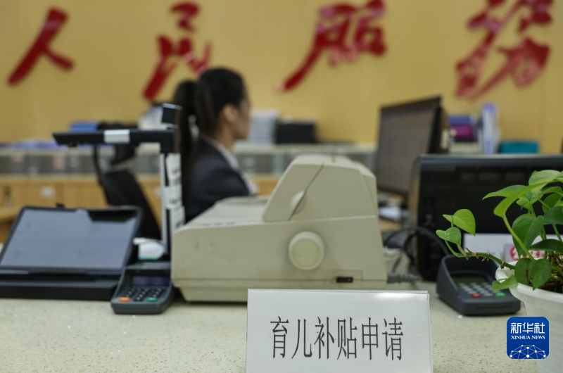 2026年育儿补贴1月5日起已全面开放申领