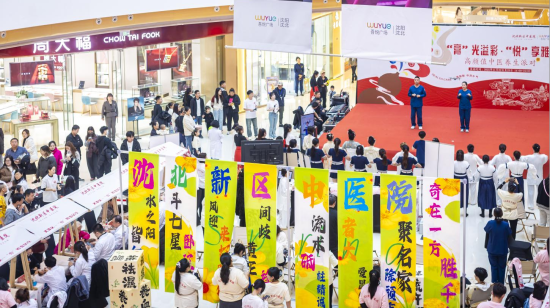 “膏” 光溢彩·“悦”享雅集——沈北新区中医院第四届膏方节圆满落幕，赋能郊区县中医药事业高质量发展​