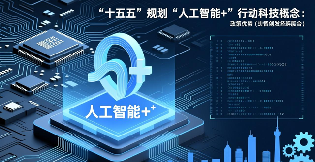阔步迈向全球人工智能创新高地