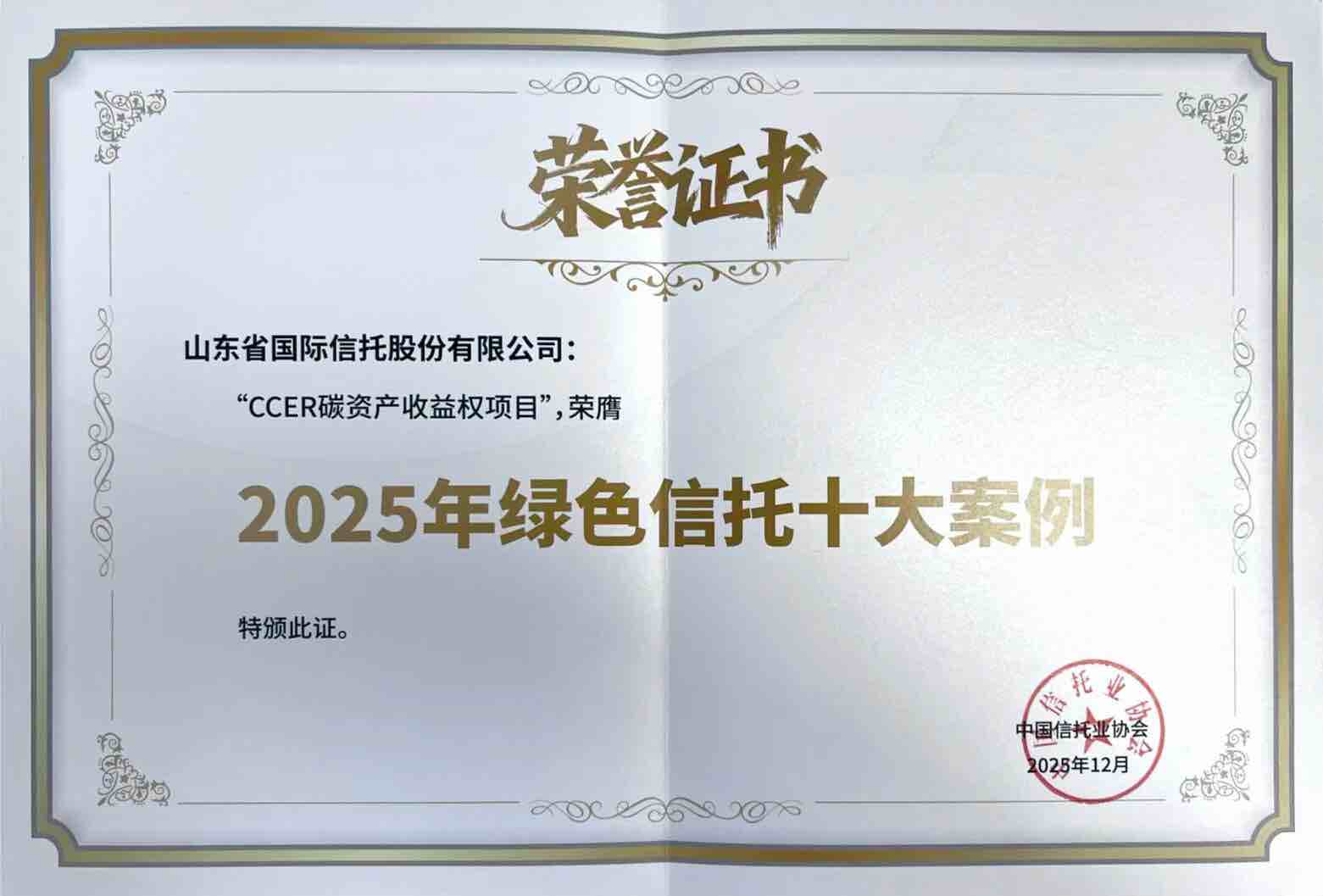 【记者观察】一滴油的旅程：看信托如何托起绿色未来