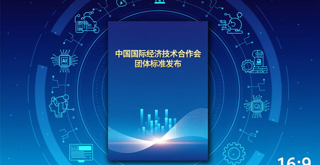 AI赋能药物警戒新标准发布 助力药品安全监测迈向智能化