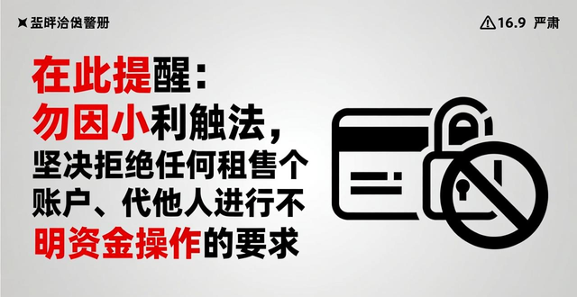 诈骗手法披上节日“新衣”如何破？山东公安来支招