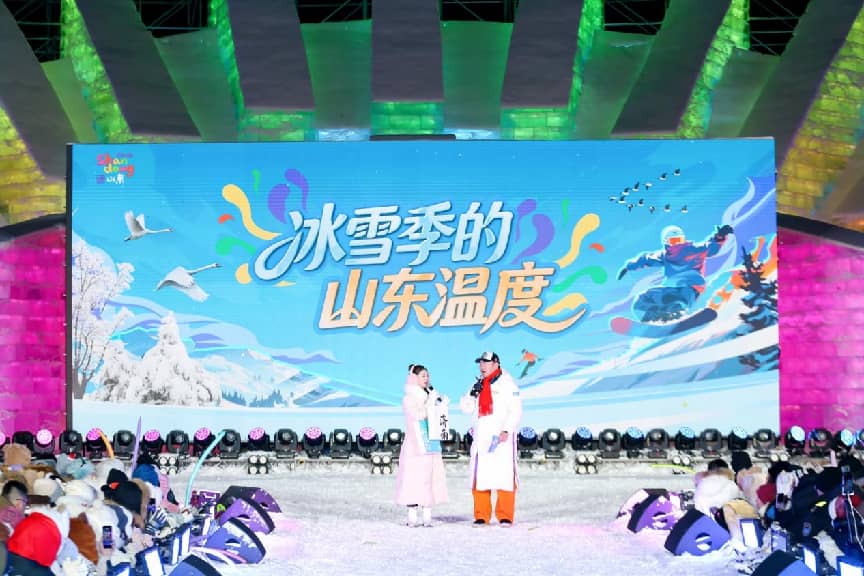 从“闯关东”到“暖寒冬”  《东北的冬齐鲁风》唱出鲁黑文旅新篇章