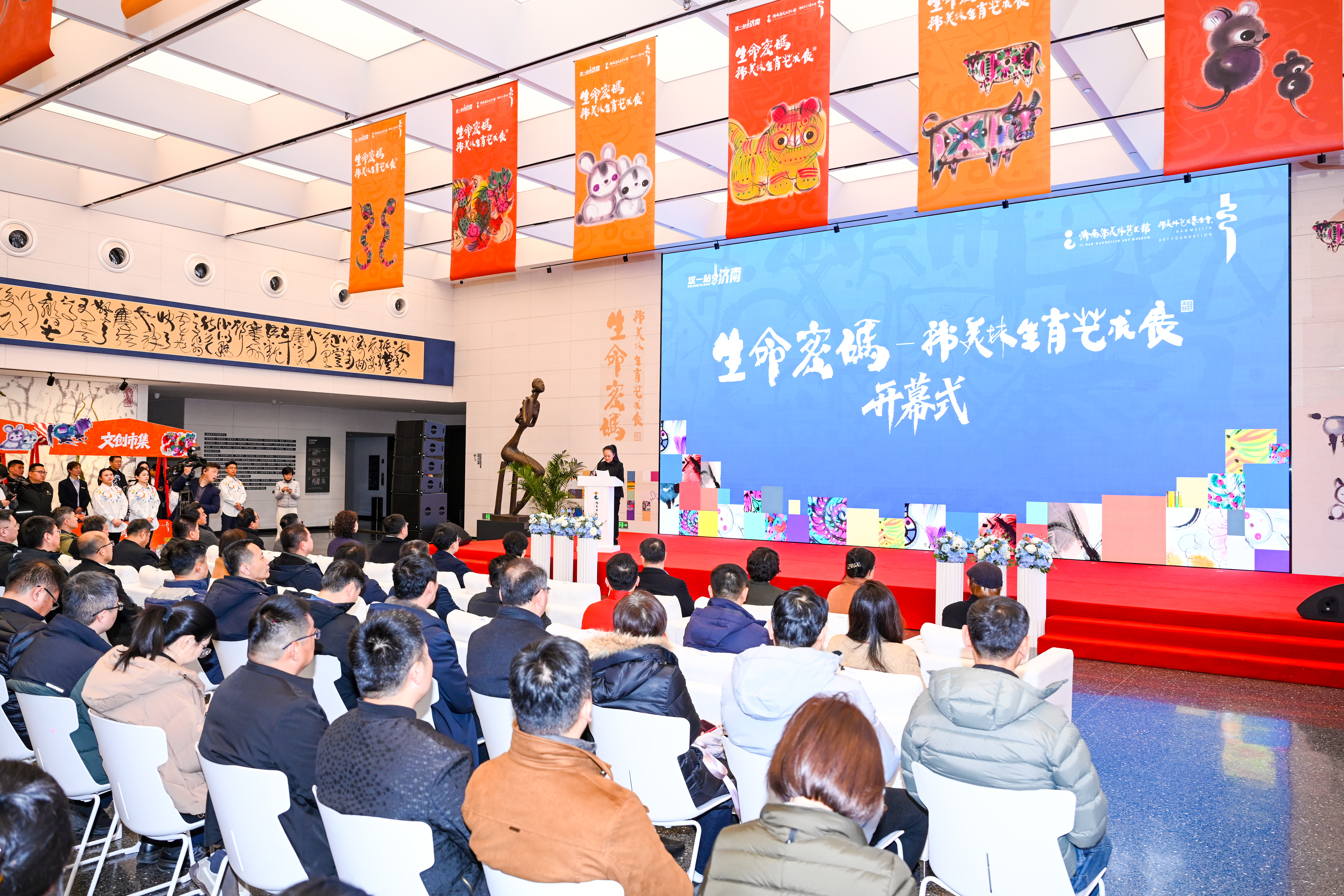 韩美林生肖艺术展在济南开展 集中展出300余件作品 将持续到3月3日