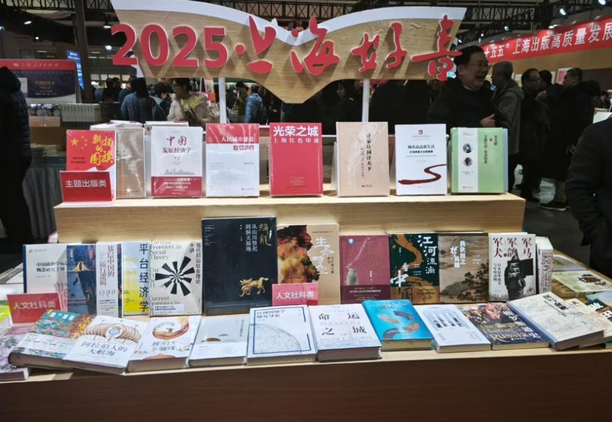 上海出版展团携精品新品图书亮相 “上海好书”闪耀北京