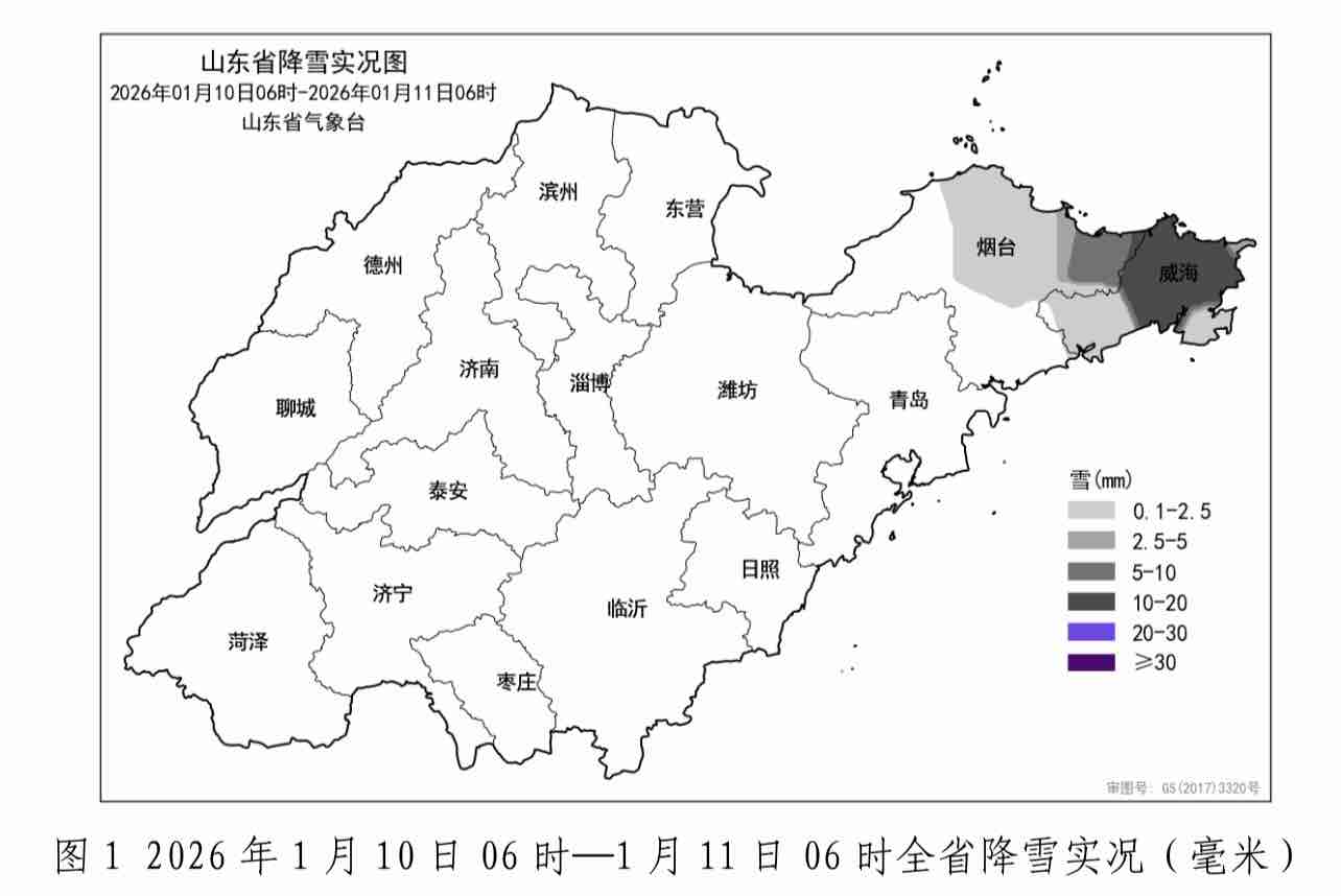 山东本轮降雪已接近尾声 未来三天全省以晴天为主