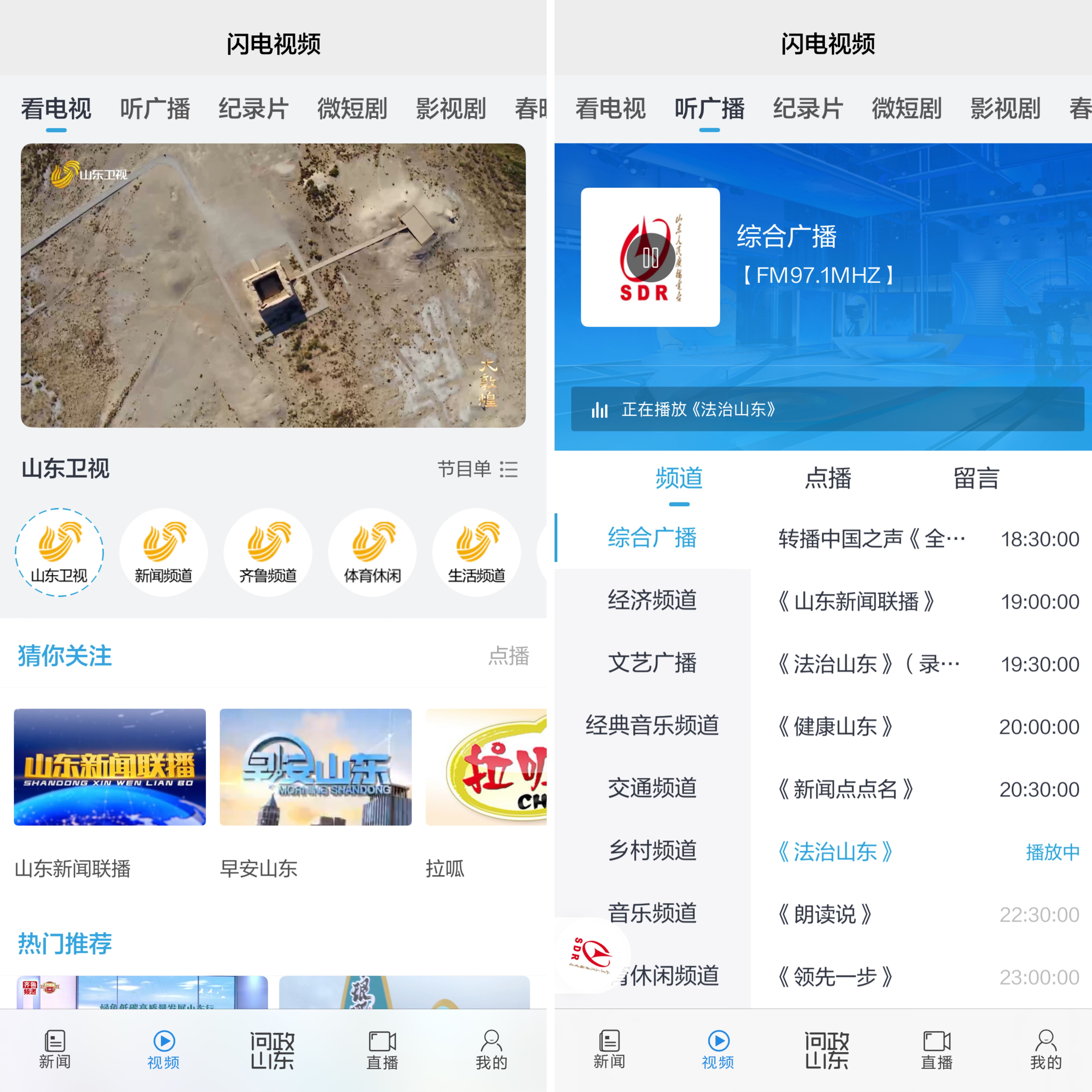 “闪电视频”重磅升级 打造全品类专业视听平台重构服务生态