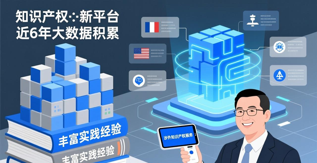 引入人工智能 两个知识产权服务平台年内试运行