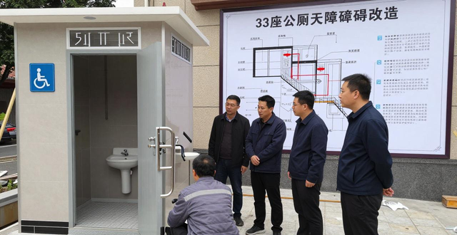 33座公厕完成无障碍改造