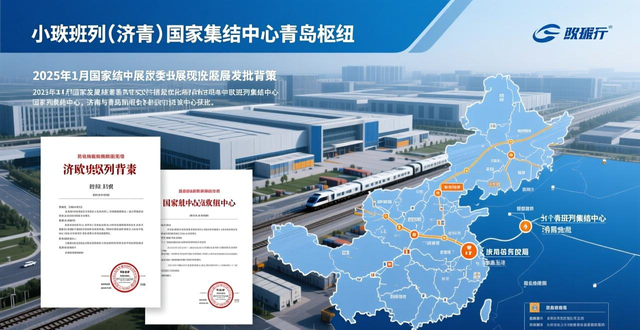 1225列！2025年上合示范区中欧班列开行量和货运量再创新高