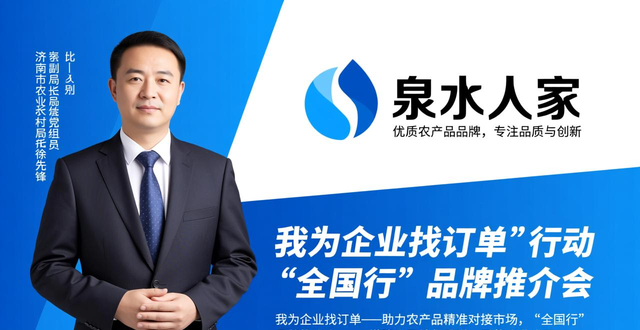 开局“十五五” 奋斗正当时·一线报道丨济南“富硒”农产品赢得7亿元新加坡订单