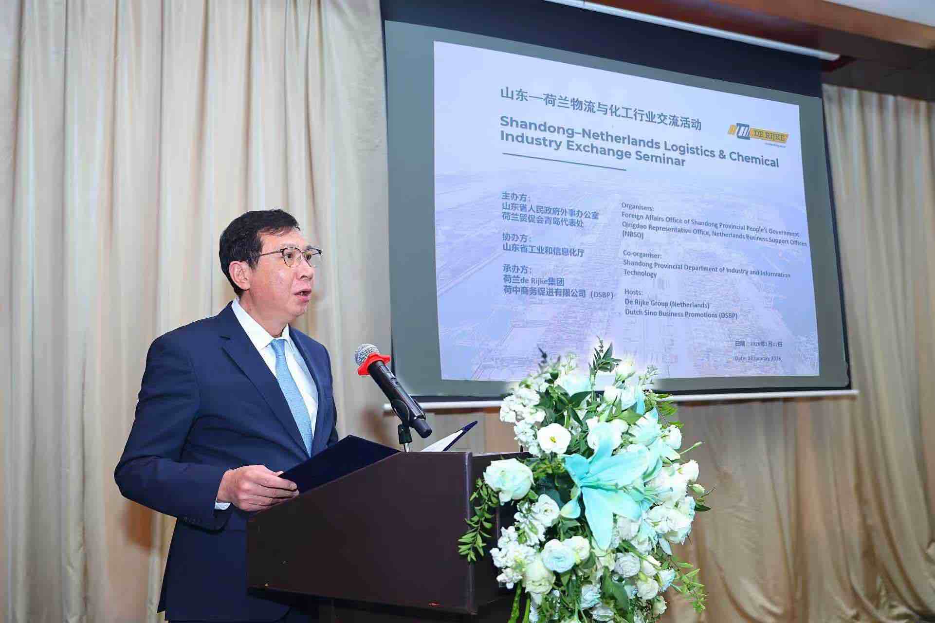 “山东—荷兰物流与化工行业交流活动”在济南成功举办