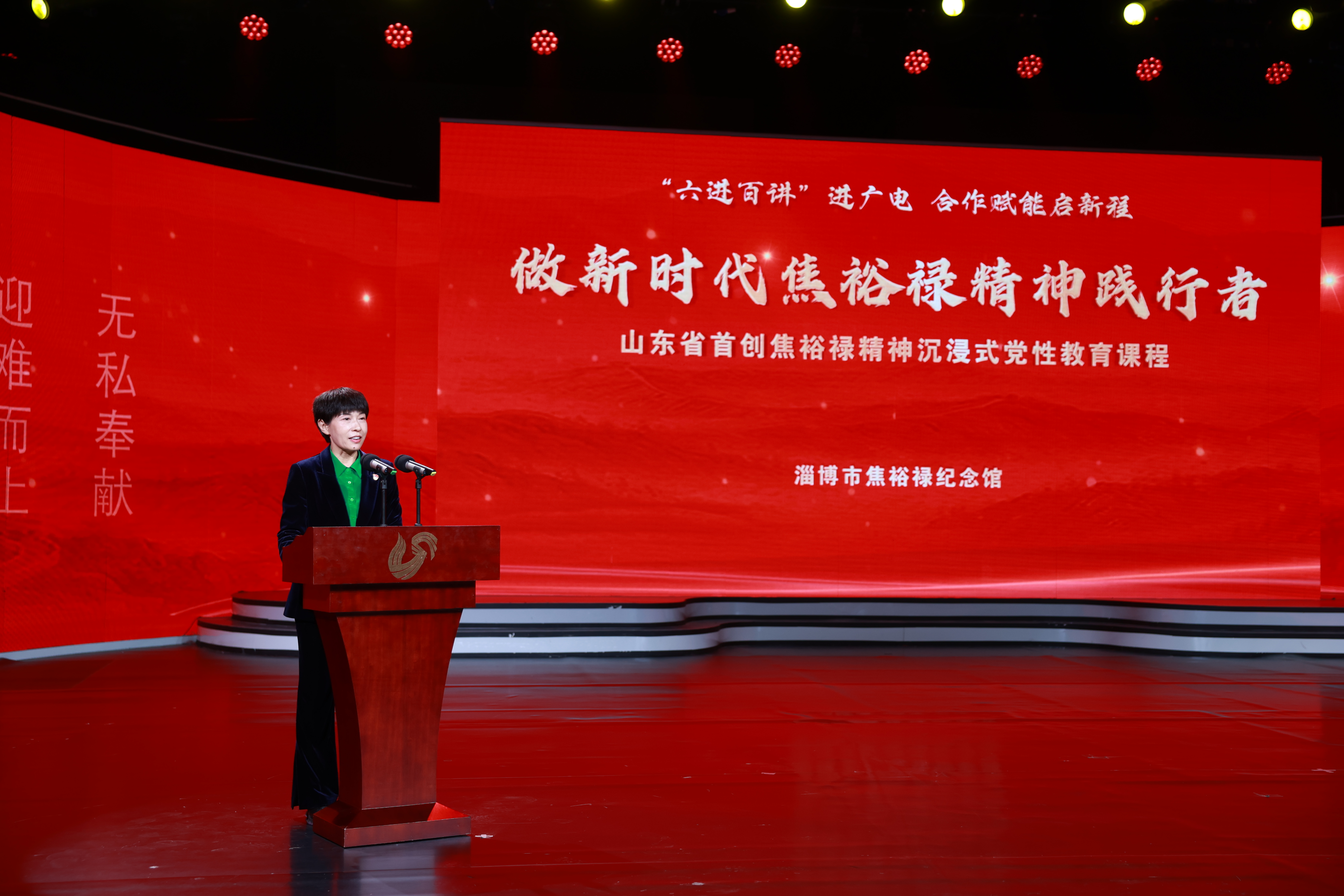 “六进百讲”进广电 合作赋能启新程 焦裕禄精神沉浸式党课走进山东广播电视台