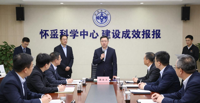 北京怀柔综合性国家科学中心理事会召开全体会议 侯建国殷勇讲话