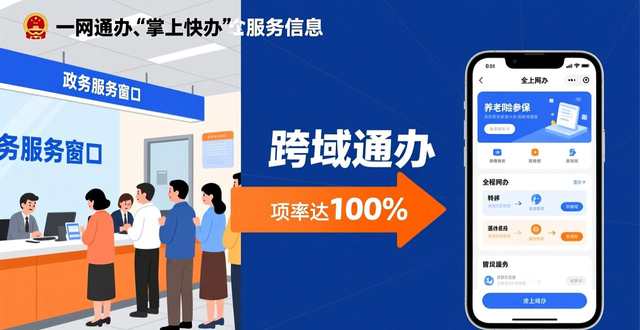 济南市创新举措提升养老保险服务便捷性