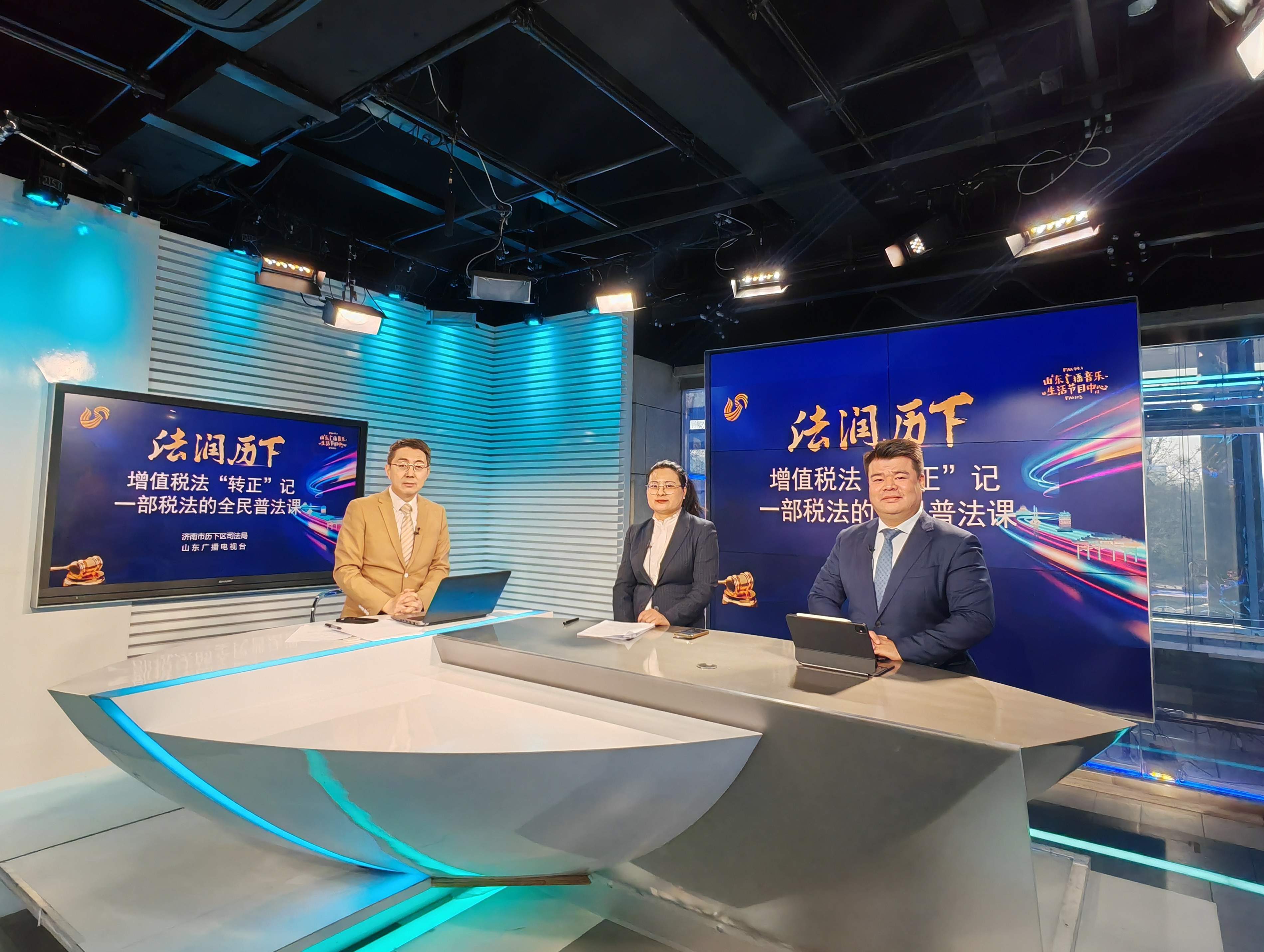 《法润历下》 增值税法“转正”记 一部税法的全民普法课