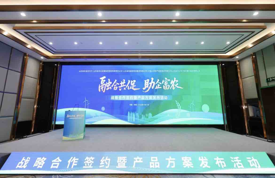“政银保担”五大省级“巨头”联手！山东要这样给农业“输血” 目标直指全国性品牌