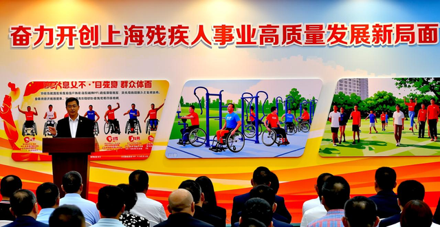展现顽强拼搏奋勇争先风貌 残特奥会上海市总结大会召开