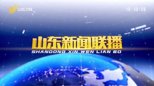 此言有李｜冬游齐鲁，一键解锁N个人生瞬间！