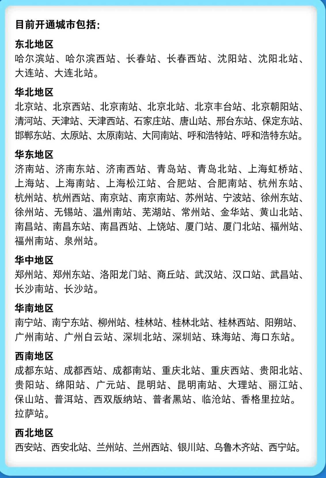 不必扛着行李坐高铁啦！”轻装行”已在济南、青岛等地试点