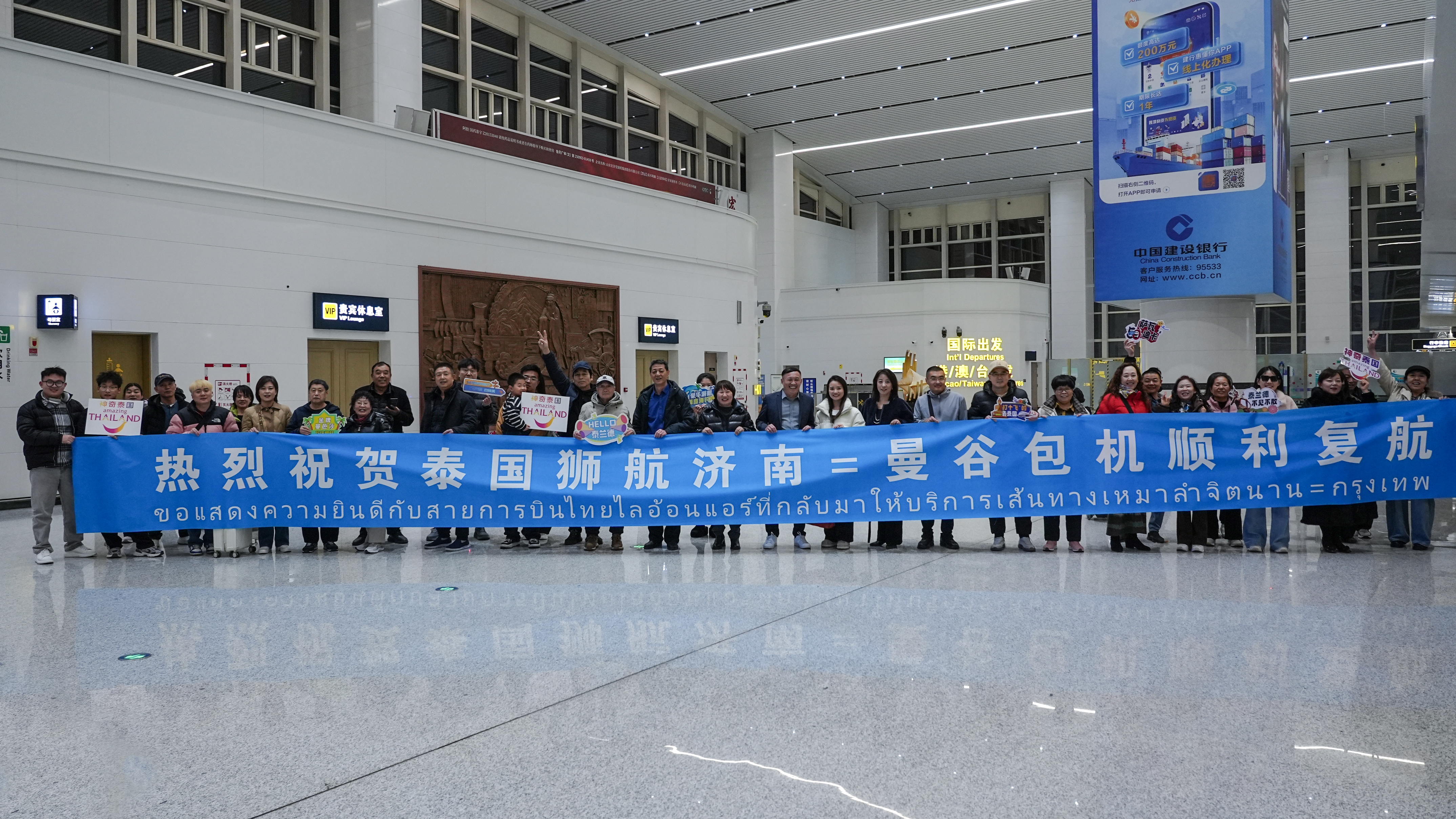泰国狮子航空“济南-曼谷”航线复航