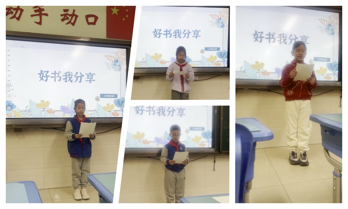 荐书、讨论、悟美德！济南这所小学的读书交流会太精彩
