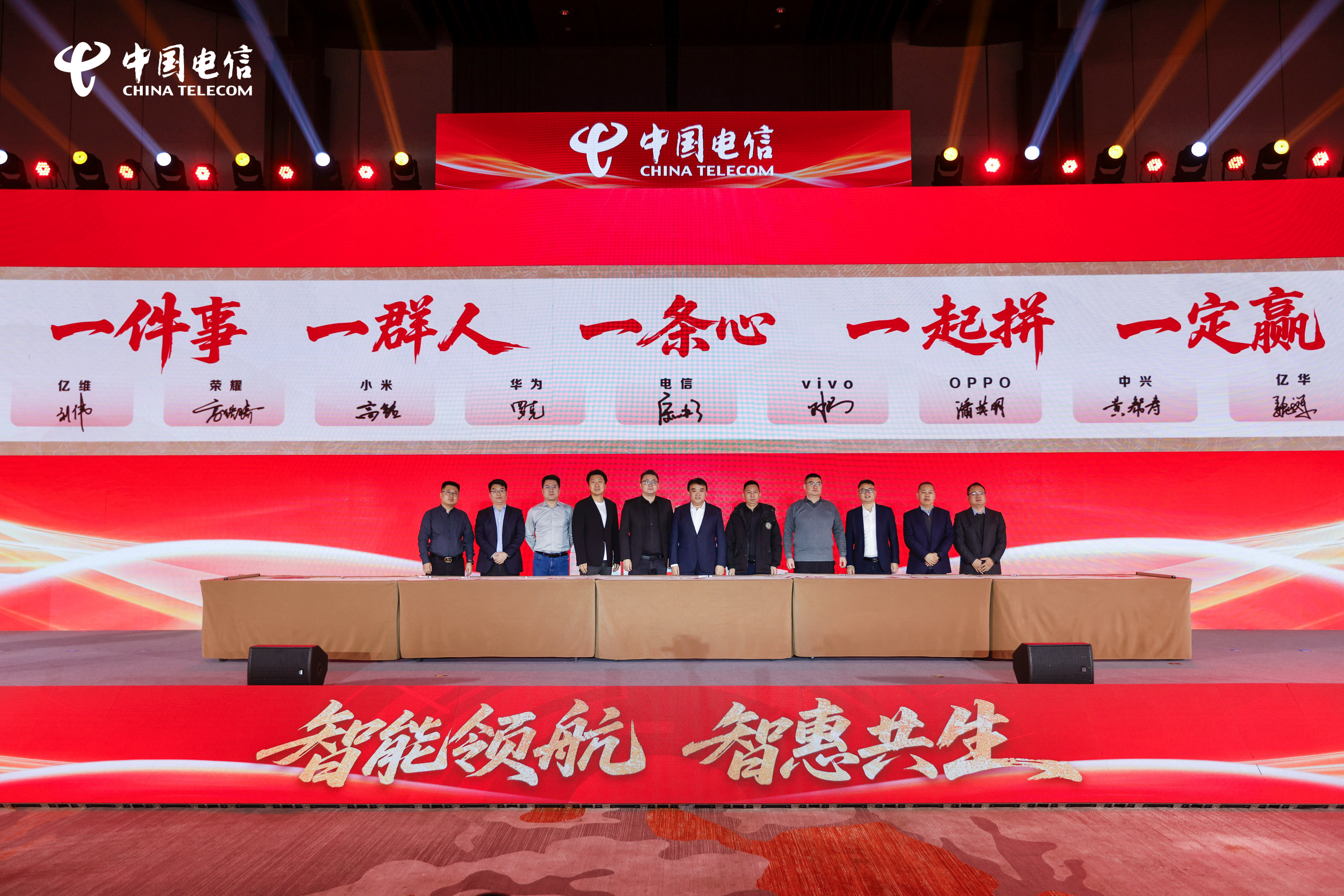 “智能领航 智惠共生”2026山东电信渠道终端生态大会成功举办