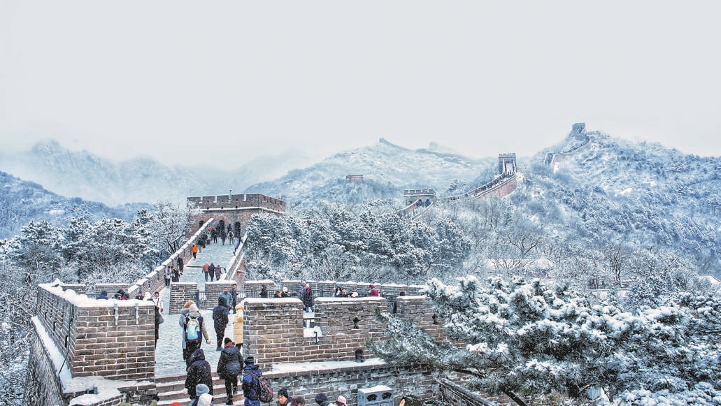 初雪壮美如画 游客络绎不绝 38万人市属公园赏景 八达岭景区全力保障登城畅通