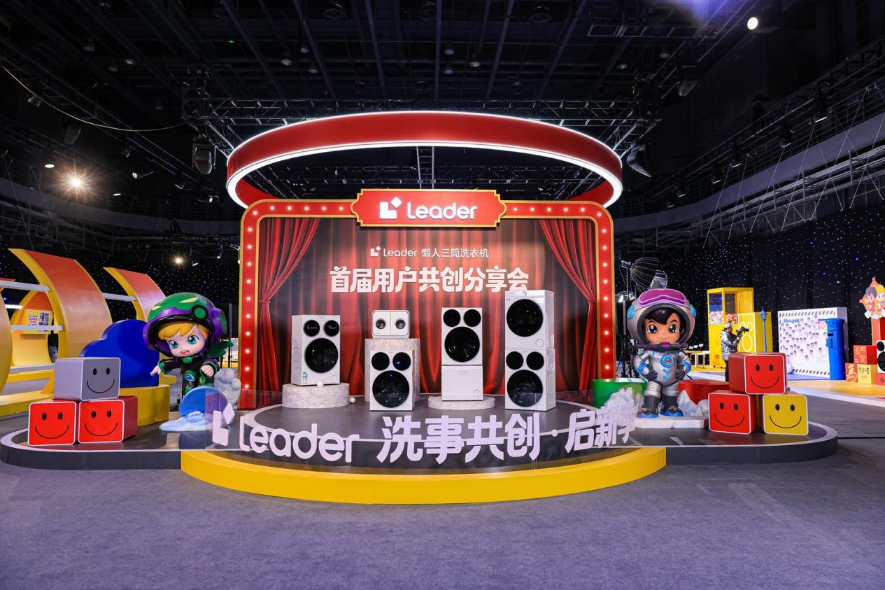 打造可复制的用户共创模式 Leader开启首届用户共创分享会
