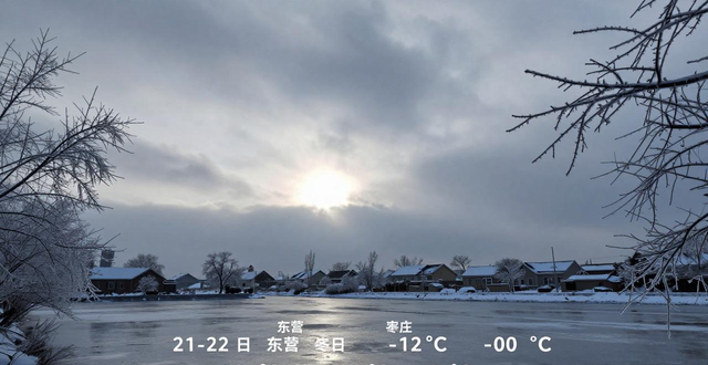 低温天气仍将持续！山东发布道路结冰、低温预警