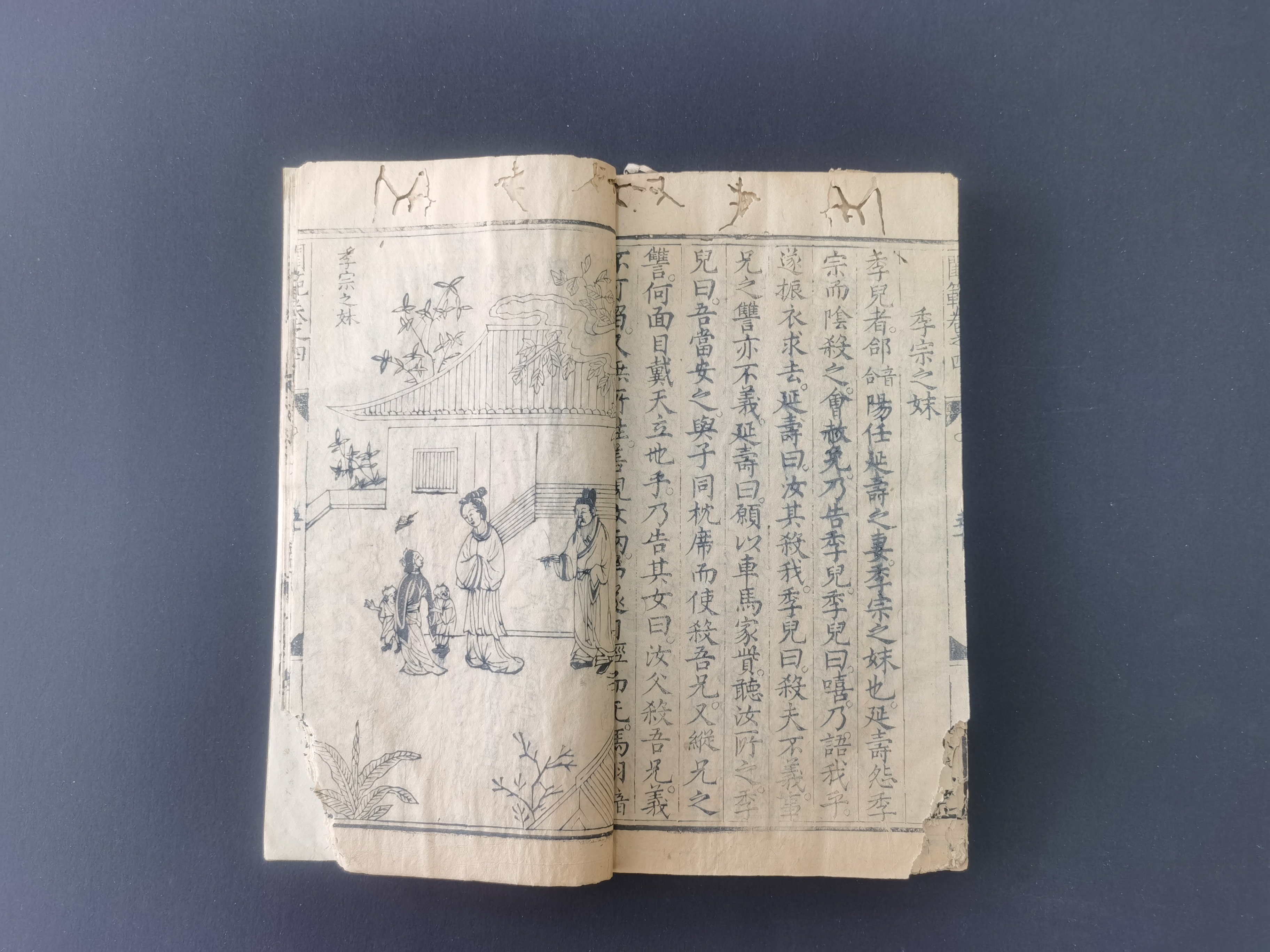 山东省图书馆两册海内孤本古籍完成科学修复，孤本中意外发现另一孤本